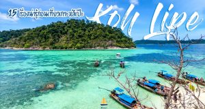 Get to know Koh Lipe, the Maldives of Thailand.